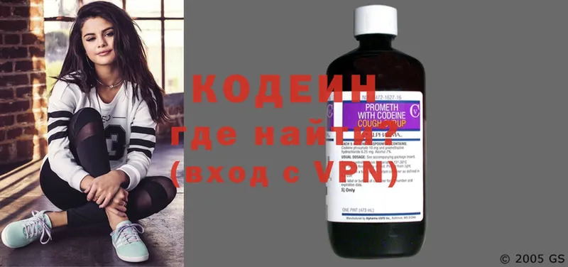 Кодеиновый сироп Lean напиток Lean (лин)  маркетплейс формула  Новодвинск 